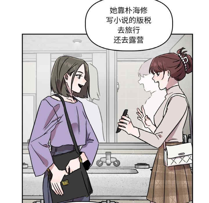 附属品少女的叛逆期