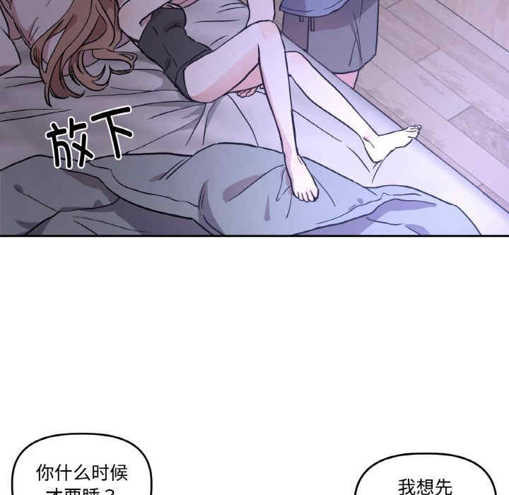 附属品少女的叛逆期