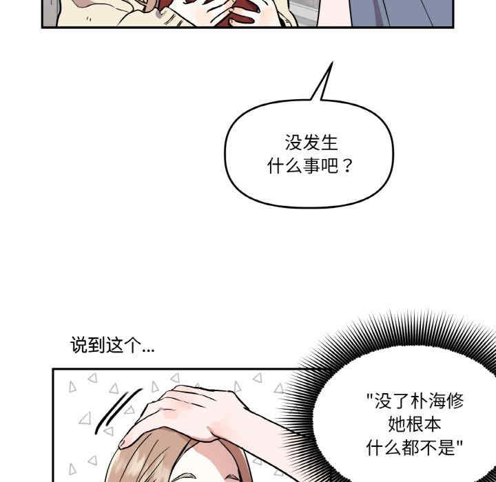 附属品少女的叛逆期