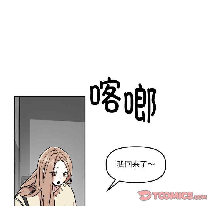 附属品少女的叛逆期