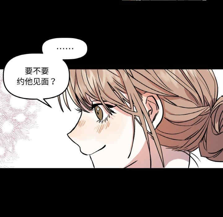 附属品少女的叛逆期