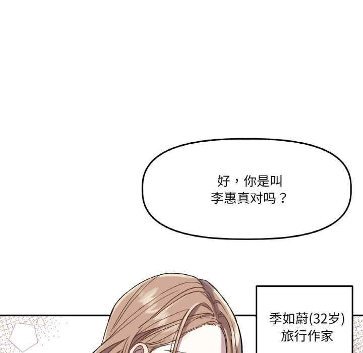 附属品少女的叛逆期