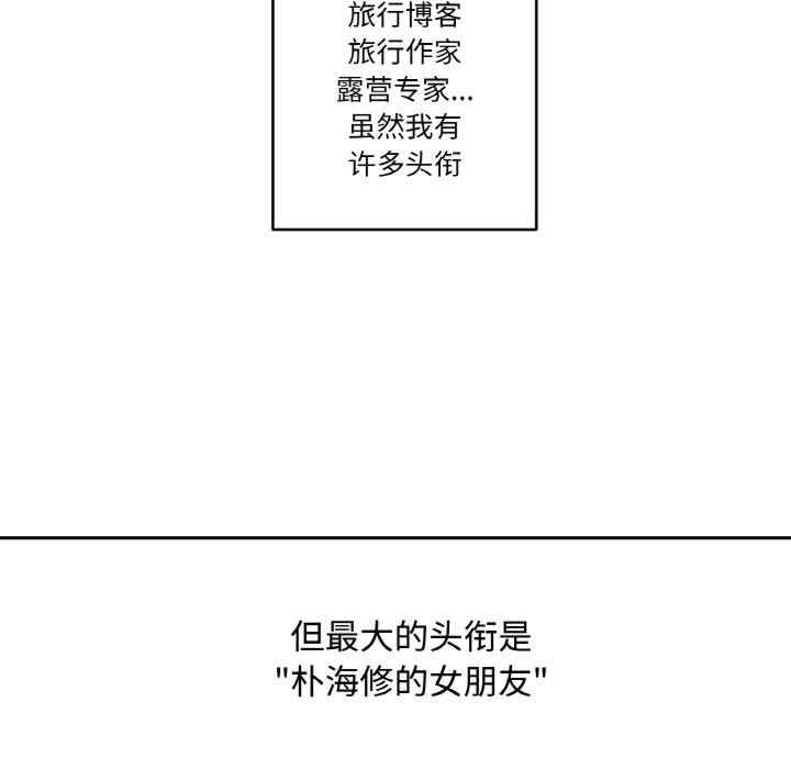 附属品少女的叛逆期