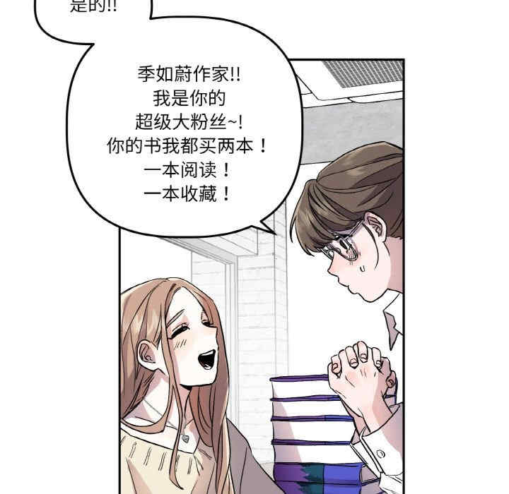 附属品少女的叛逆期