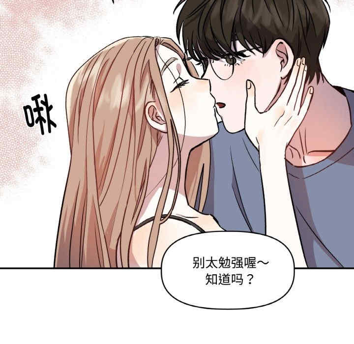 附属品少女的叛逆期