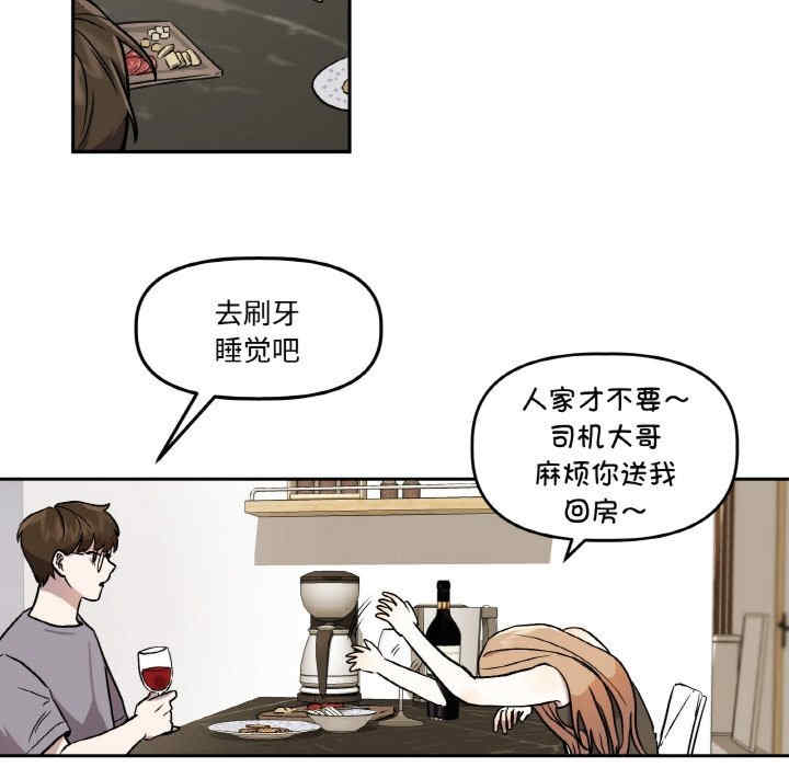 附属品少女的叛逆期