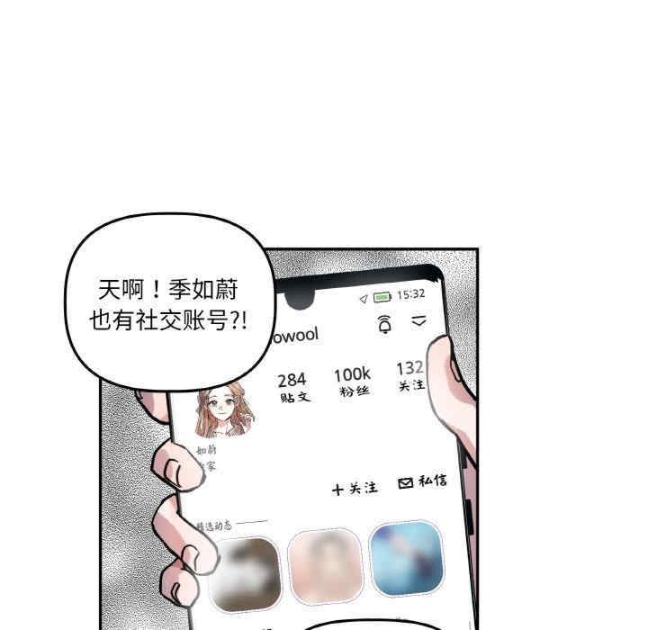 附属品少女的叛逆期