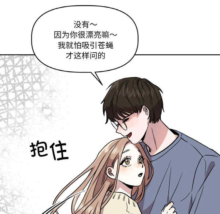 附属品少女的叛逆期