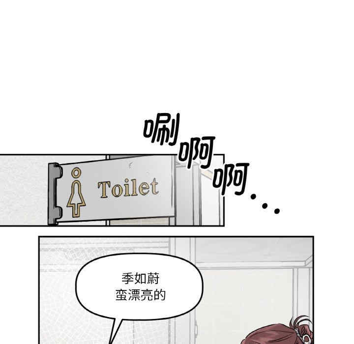 附属品少女的叛逆期