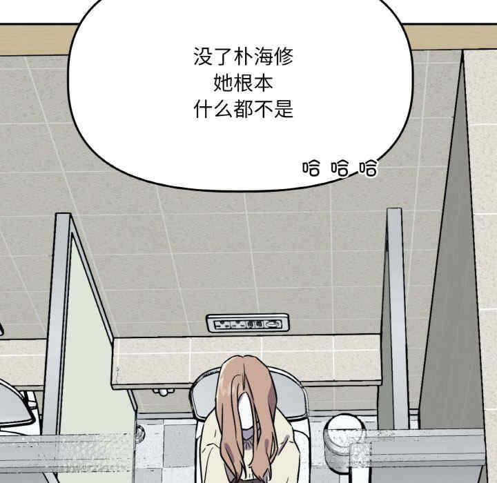 附属品少女的叛逆期