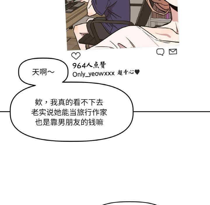 附属品少女的叛逆期