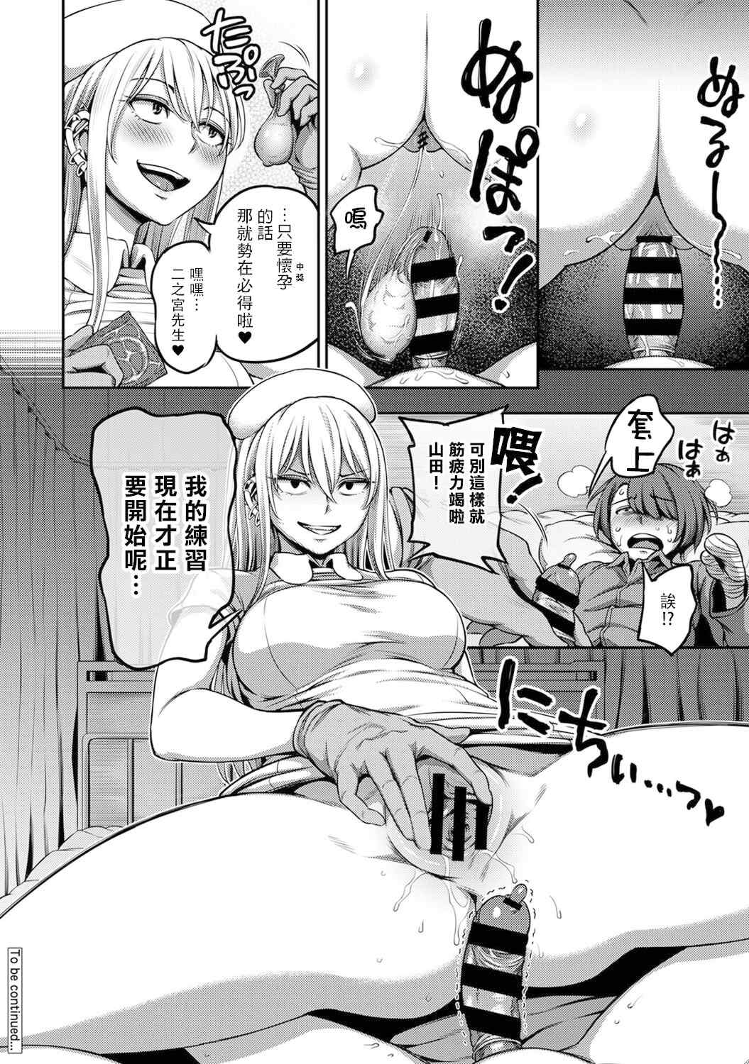 [亀山しるこ] 搾精病棟～性格最悪のナースしかいない病院で射精管理生活～ (1)