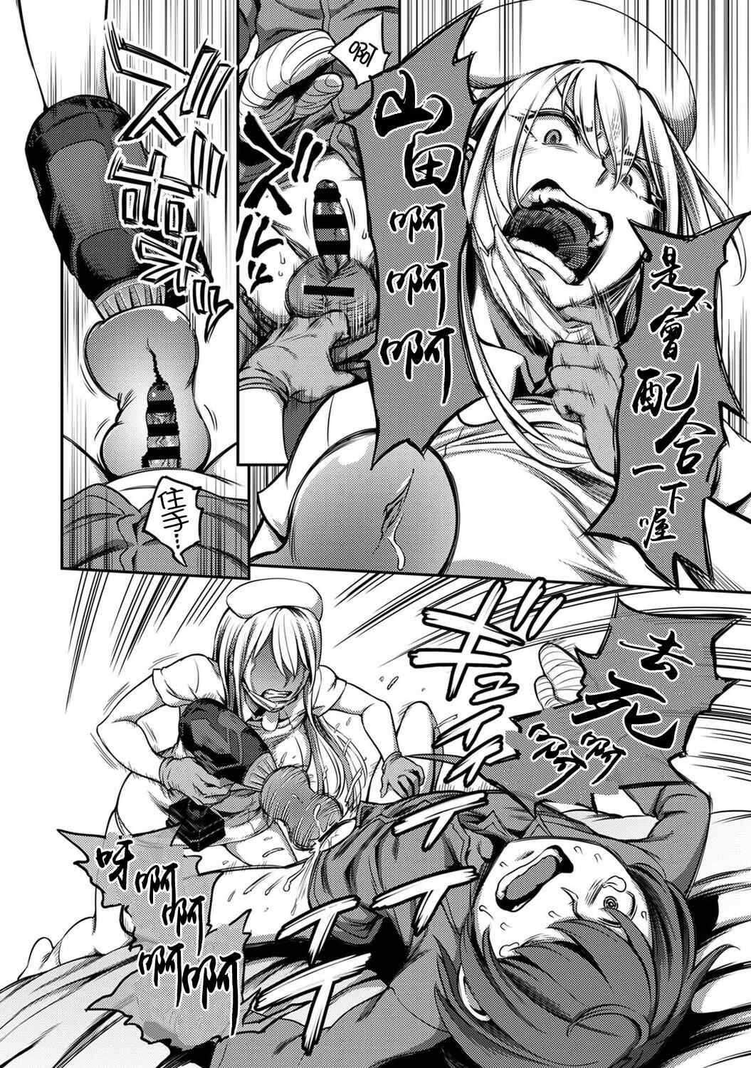 [亀山しるこ] 搾精病棟～性格最悪のナースしかいない病院で射精管理生活～ (1)