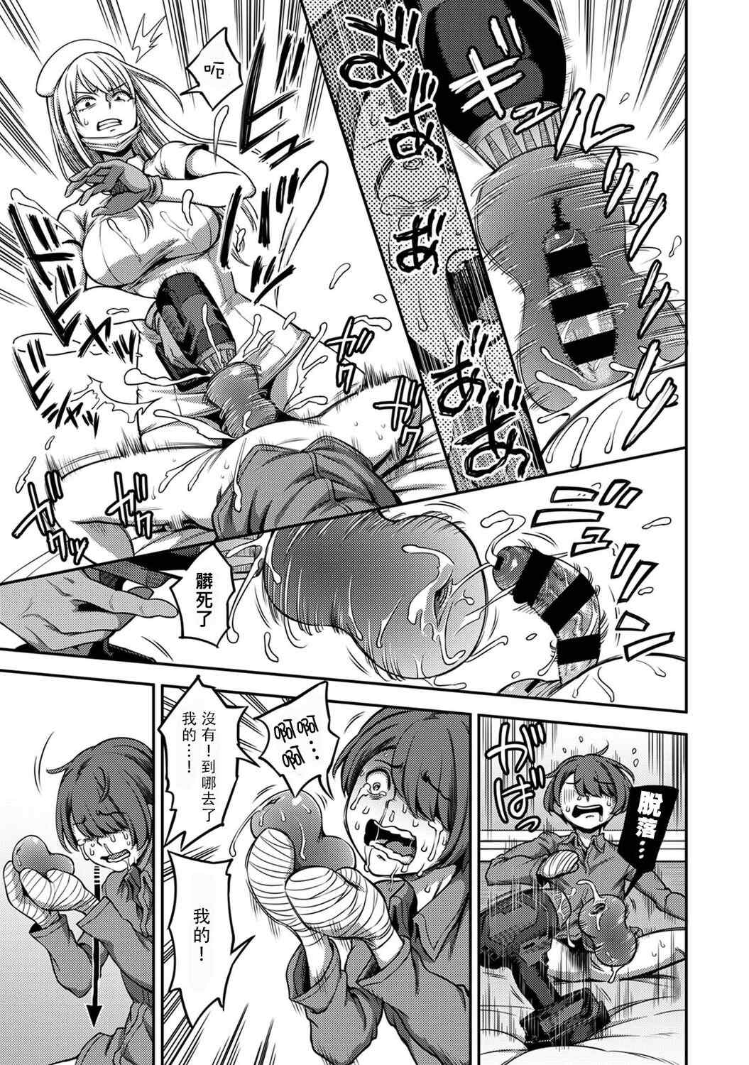 [亀山しるこ] 搾精病棟～性格最悪のナースしかいない病院で射精管理生活～ (1)