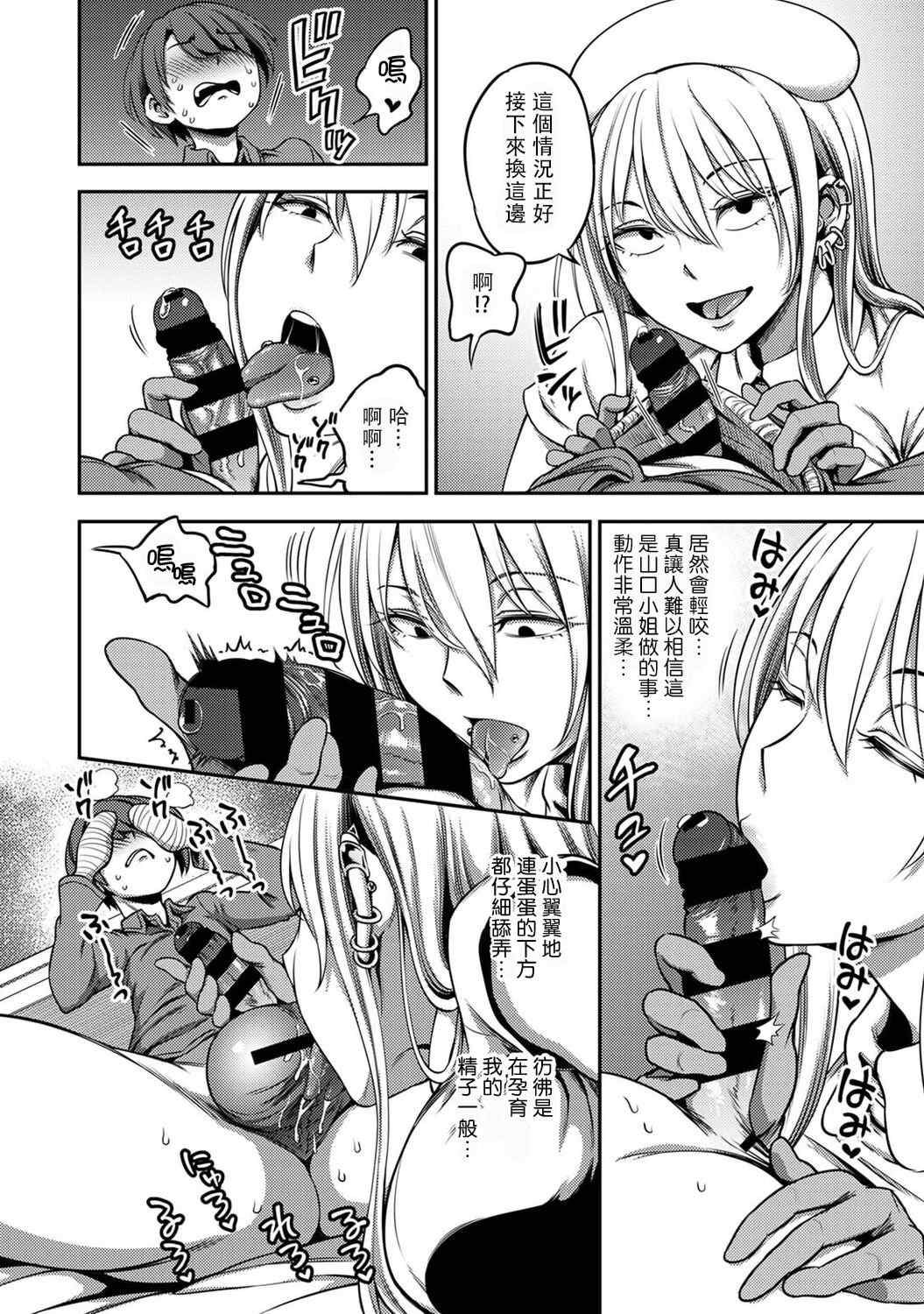 [亀山しるこ] 搾精病棟～性格最悪のナースしかいない病院で射精管理生活～ (1)