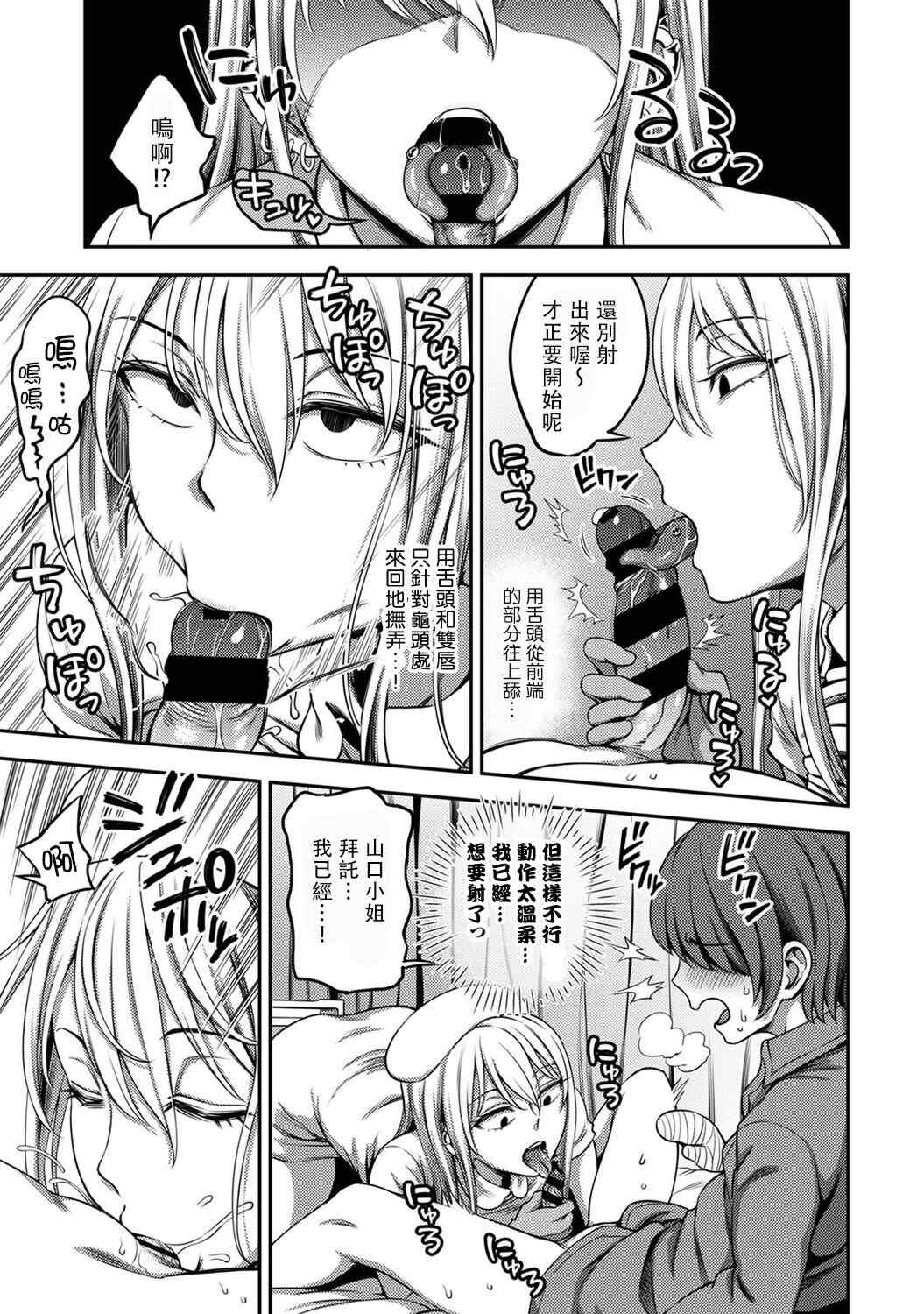 [亀山しるこ] 搾精病棟～性格最悪のナースしかいない病院で射精管理生活～ (1)