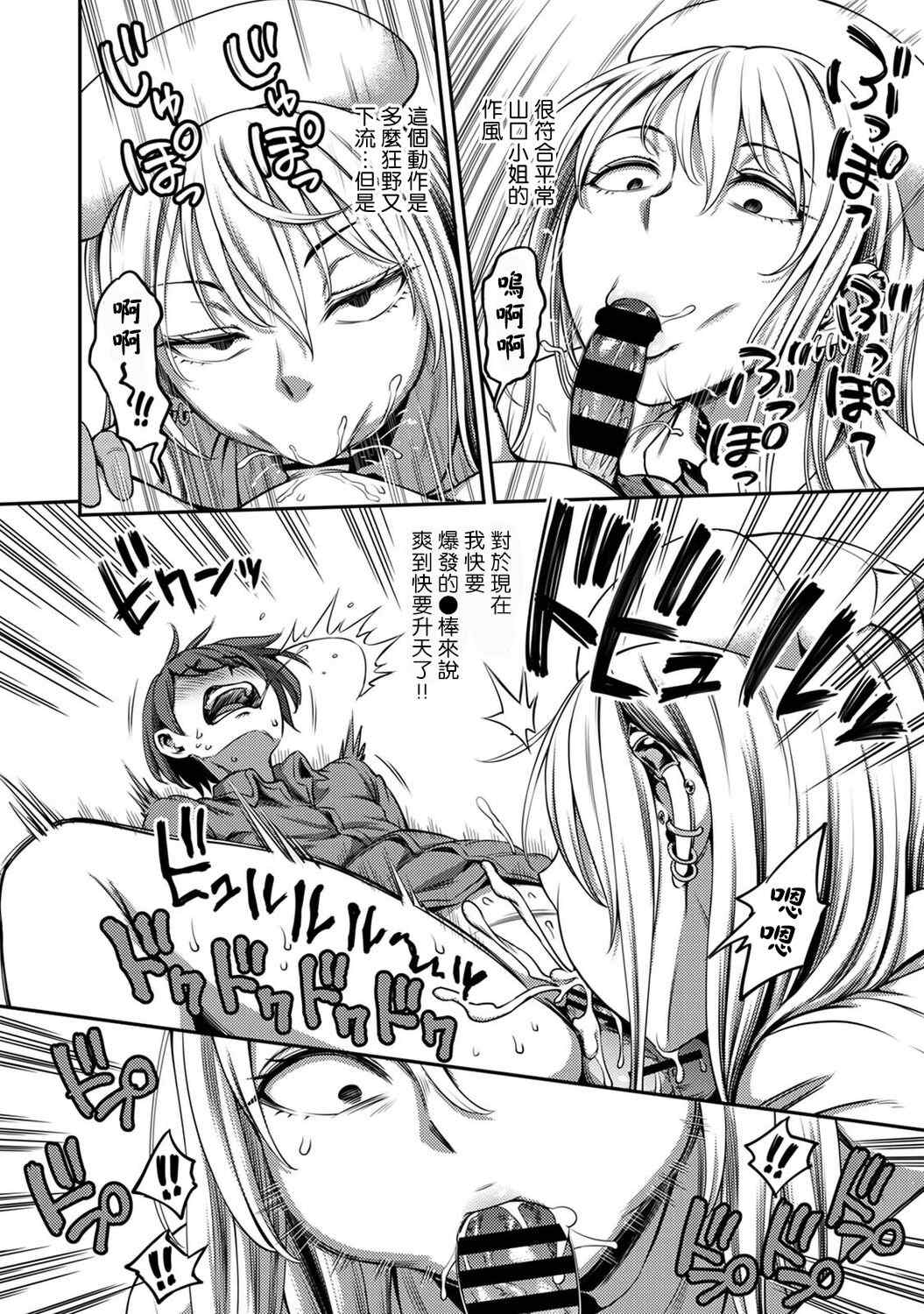 [亀山しるこ] 搾精病棟～性格最悪のナースしかいない病院で射精管理生活～ (1)