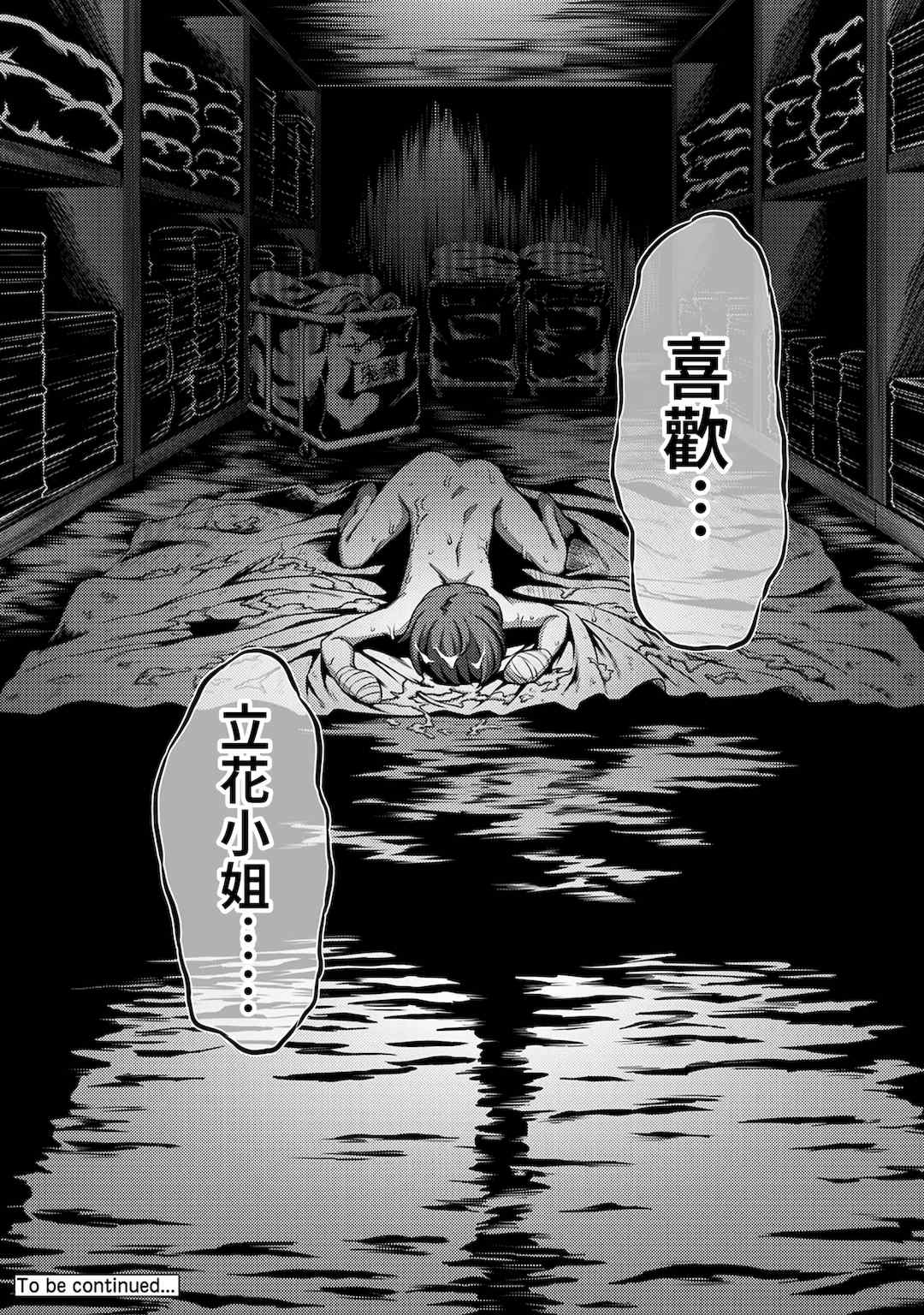 [亀山しるこ] 搾精病棟～性格最悪のナースしかいない病院で射精管理生活～ (1)