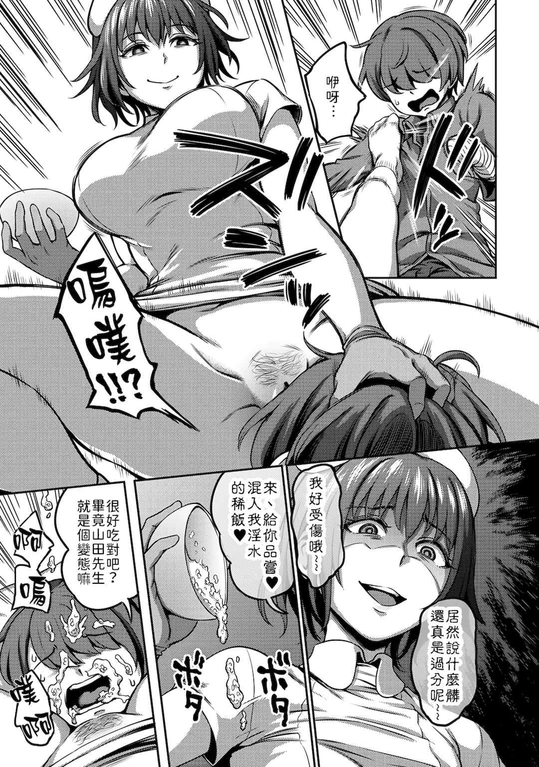 [亀山しるこ] 搾精病棟～性格最悪のナースしかいない病院で射精管理生活～ (1)