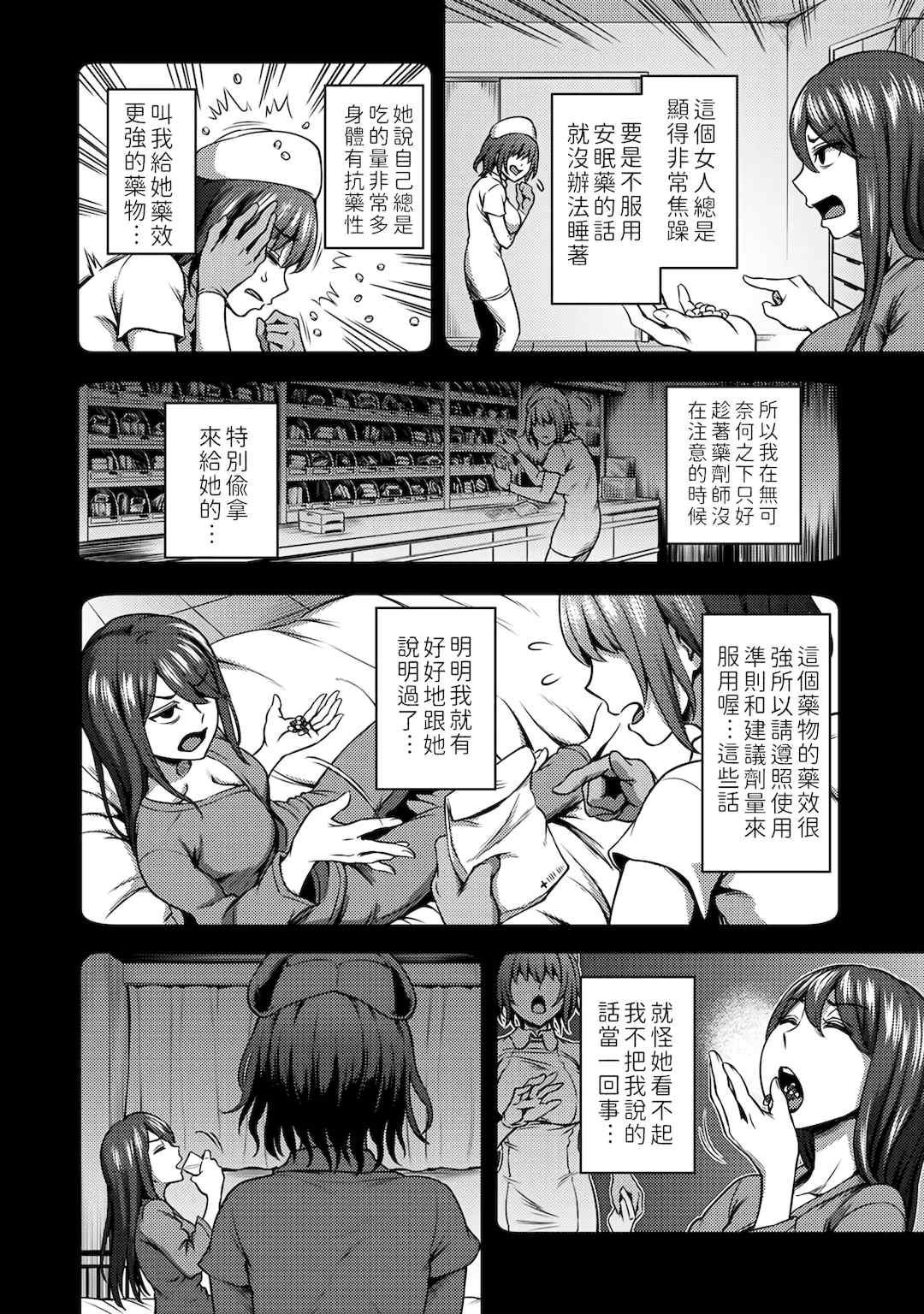 [亀山しるこ] 搾精病棟～性格最悪のナースしかいない病院で射精管理生活～ (1)