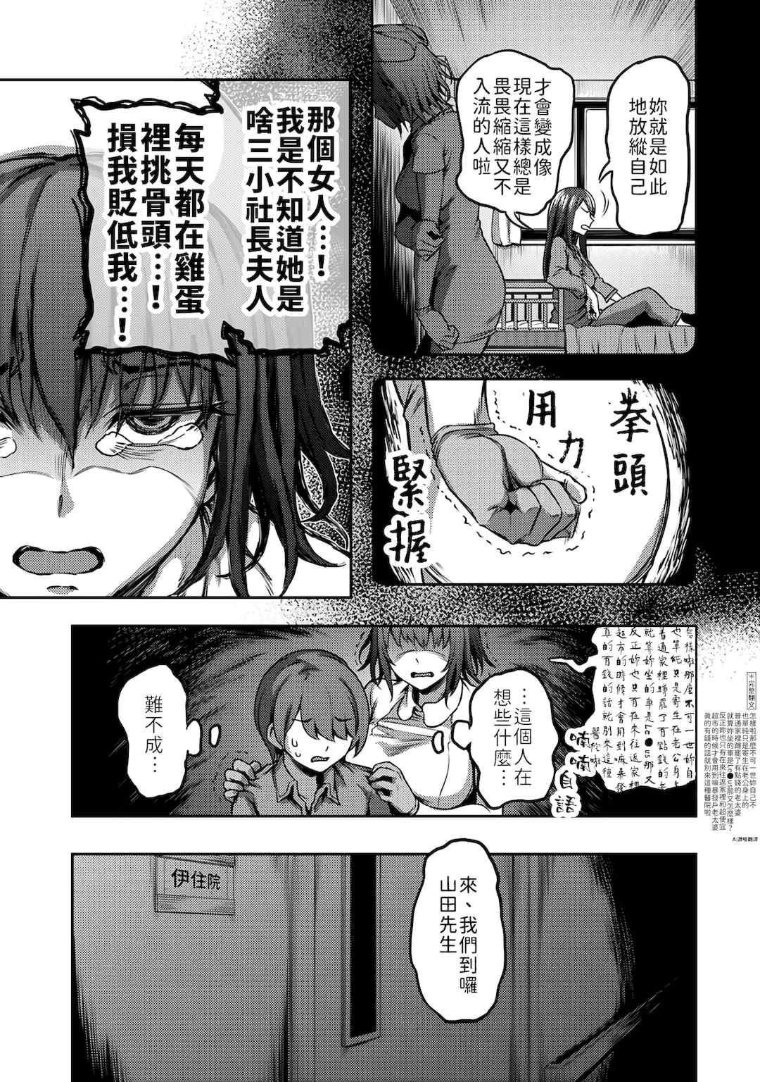 [亀山しるこ] 搾精病棟～性格最悪のナースしかいない病院で射精管理生活～ (1)