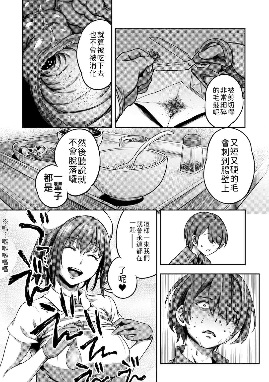 [亀山しるこ] 搾精病棟～性格最悪のナースしかいない病院で射精管理生活～ (1)