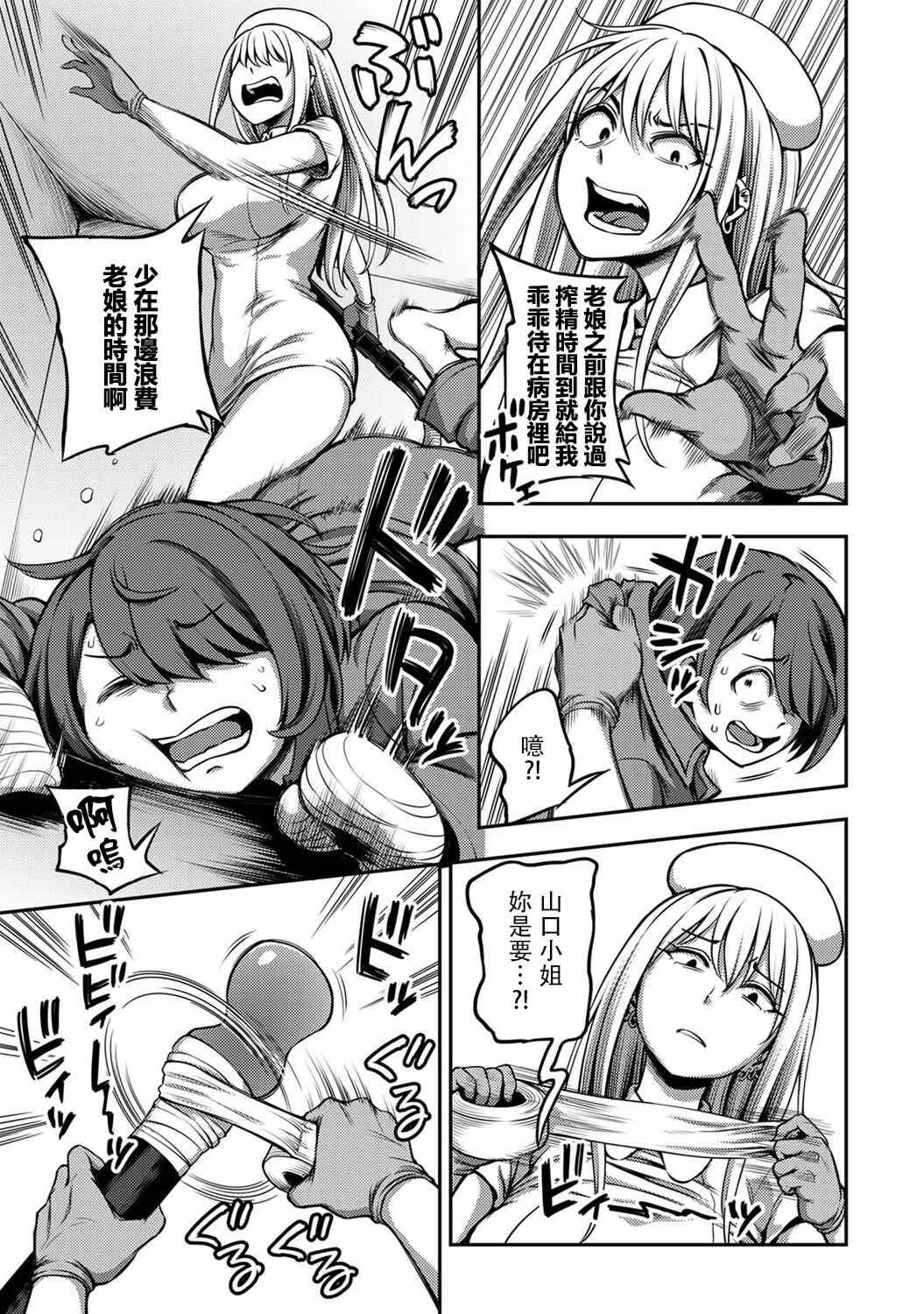 [亀山しるこ] 搾精病棟～性格最悪のナースしかいない病院で射精管理生活～ (1)