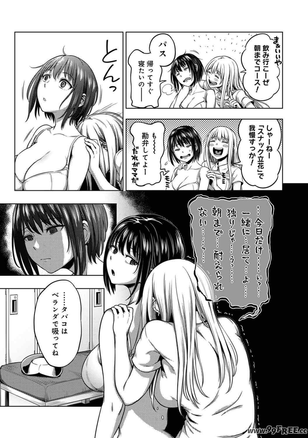 [亀山しるこ] 搾精病棟～性格最悪のナースしかいない病院で射精管理生活～ (1)