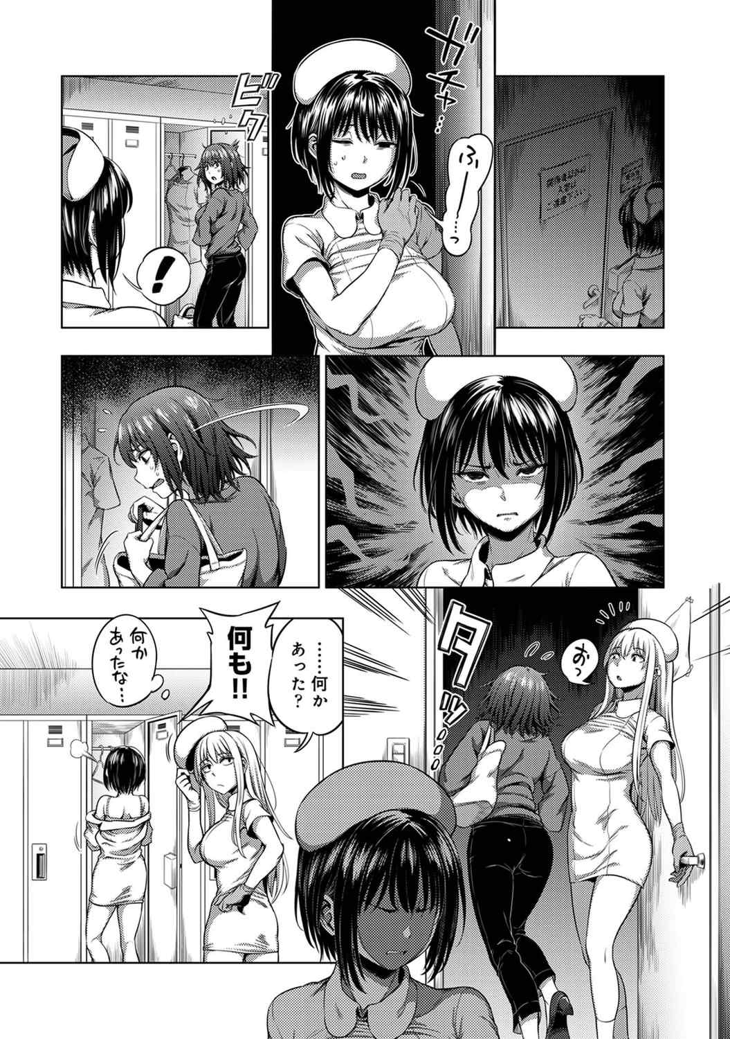 [亀山しるこ] 搾精病棟～性格最悪のナースしかいない病院で射精管理生活～ (1)