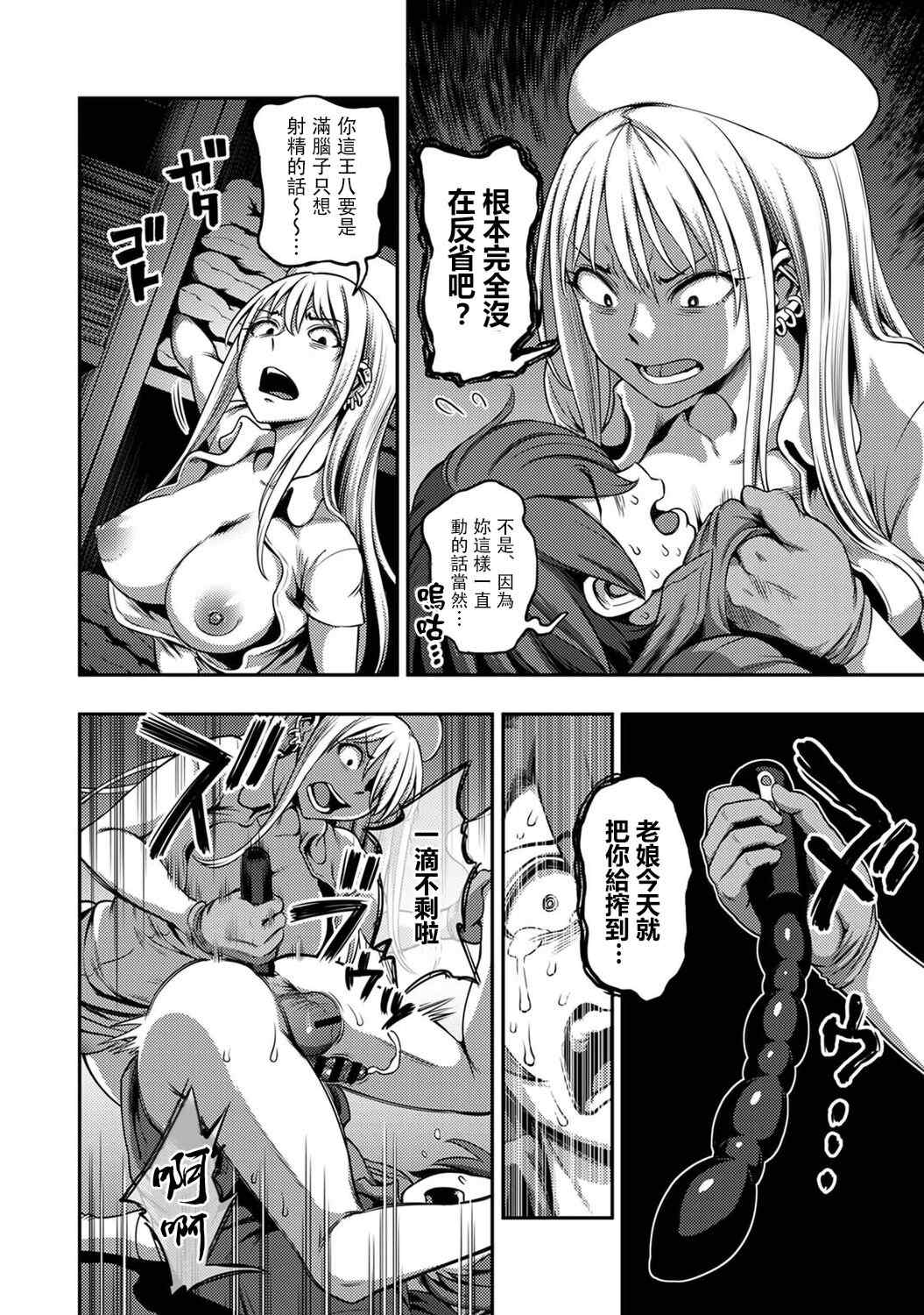 [亀山しるこ] 搾精病棟～性格最悪のナースしかいない病院で射精管理生活～ (1)