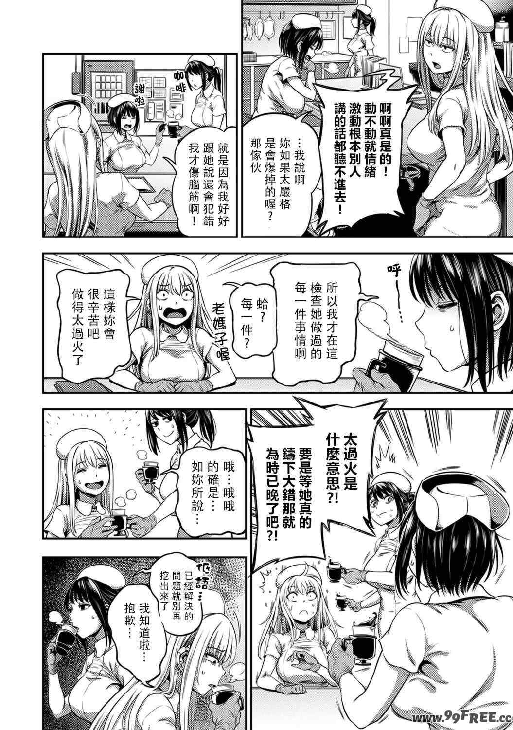 [亀山しるこ] 搾精病棟～性格最悪のナースしかいない病院で射精管理生活～ (2)