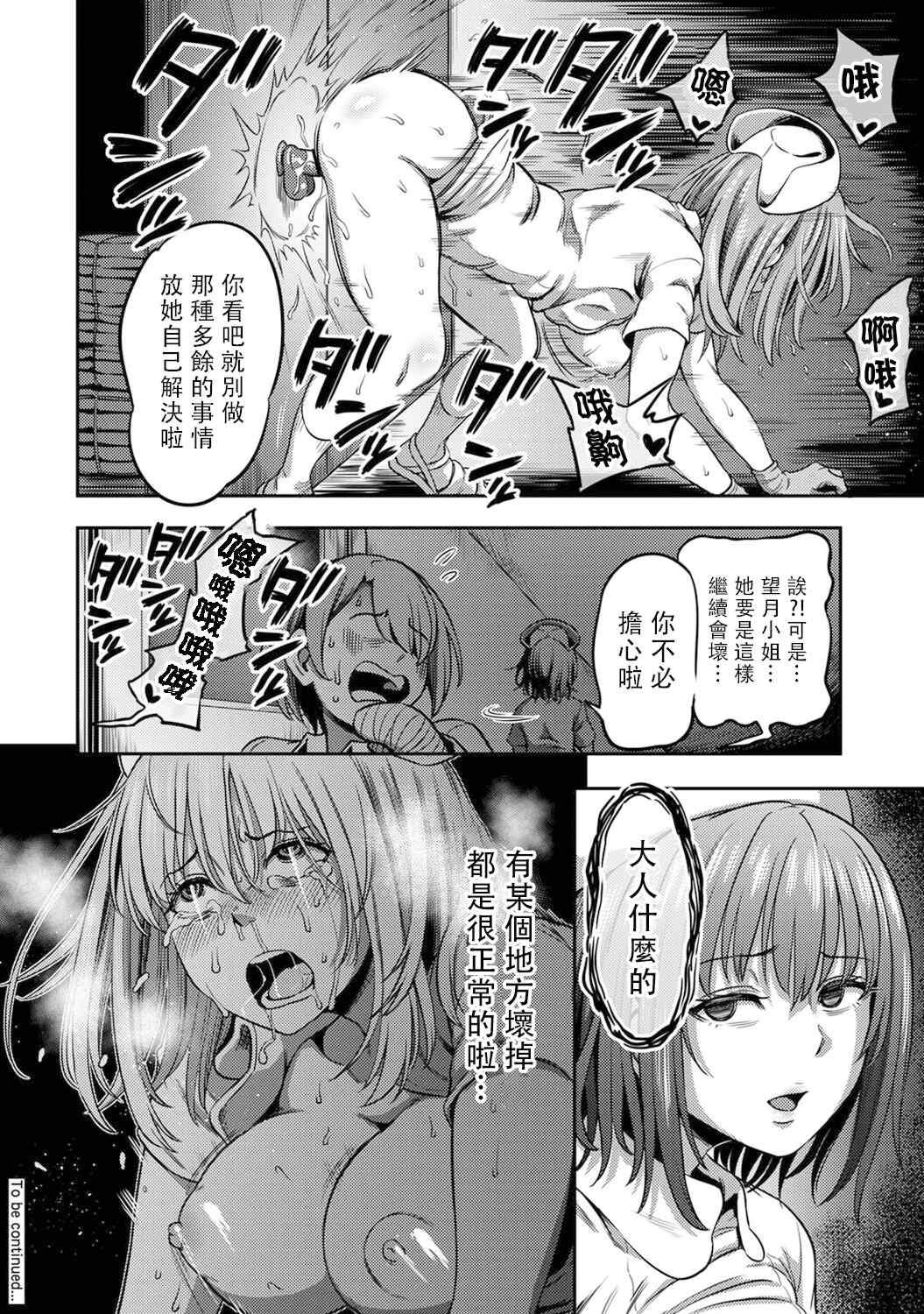 [亀山しるこ] 搾精病棟～性格最悪のナースしかいない病院で射精管理生活～ (2)