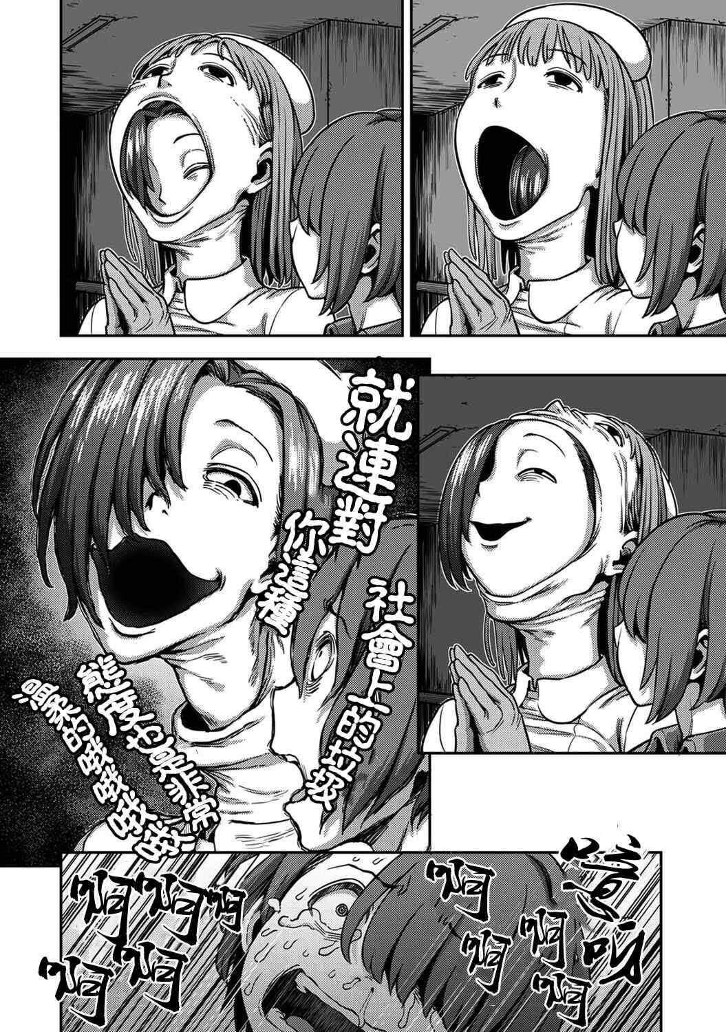 [亀山しるこ] 搾精病棟～性格最悪のナースしかいない病院で射精管理生活～ (2)