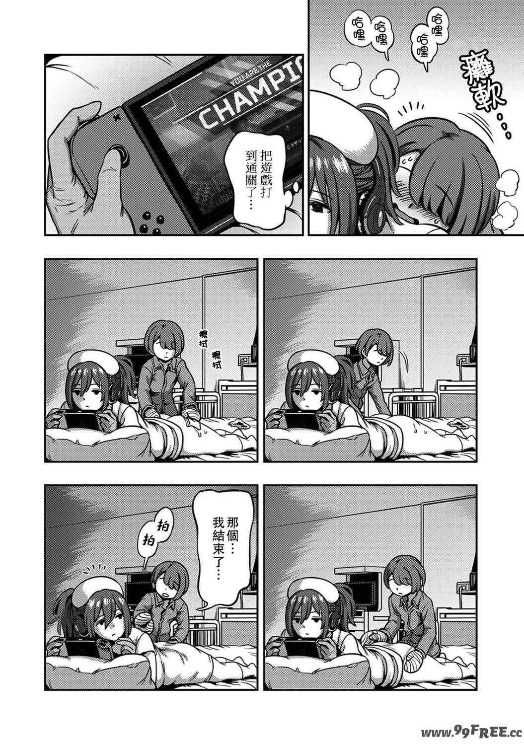 [亀山しるこ] 搾精病棟～性格最悪のナースしかいない病院で射精管理生活～ (2)