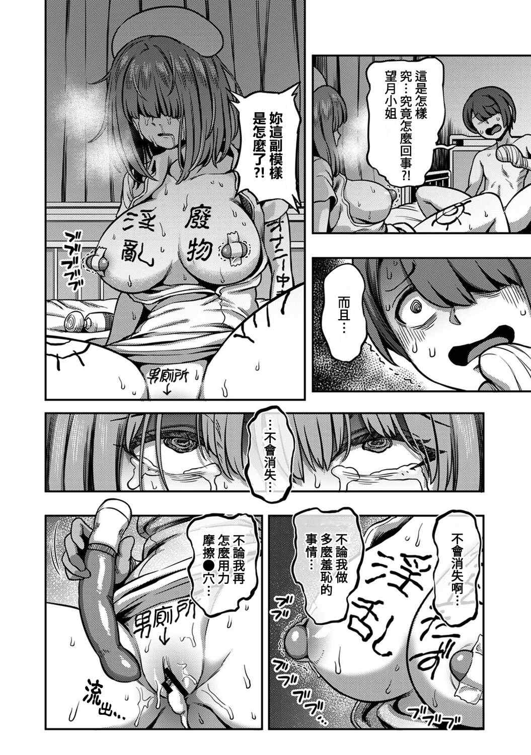 [亀山しるこ] 搾精病棟～性格最悪のナースしかいない病院で射精管理生活～ (2)