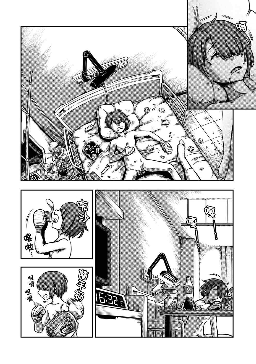 [亀山しるこ] 搾精病棟～性格最悪のナースしかいない病院で射精管理生活～ (2)