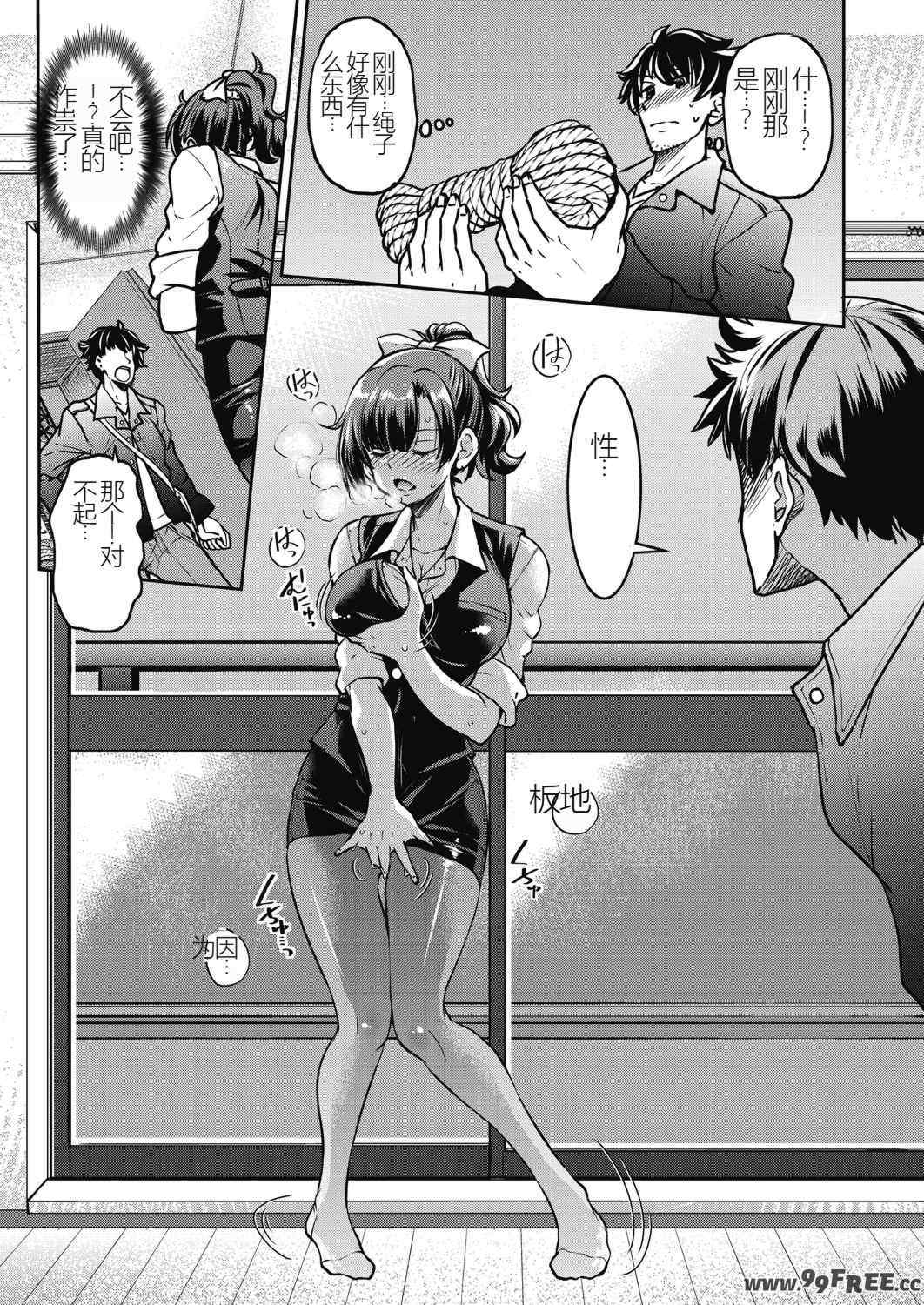 [井上よしひさ] 現実世界チート縄師～はたらくお姉さんを緊縛生ハメイかせ無双～