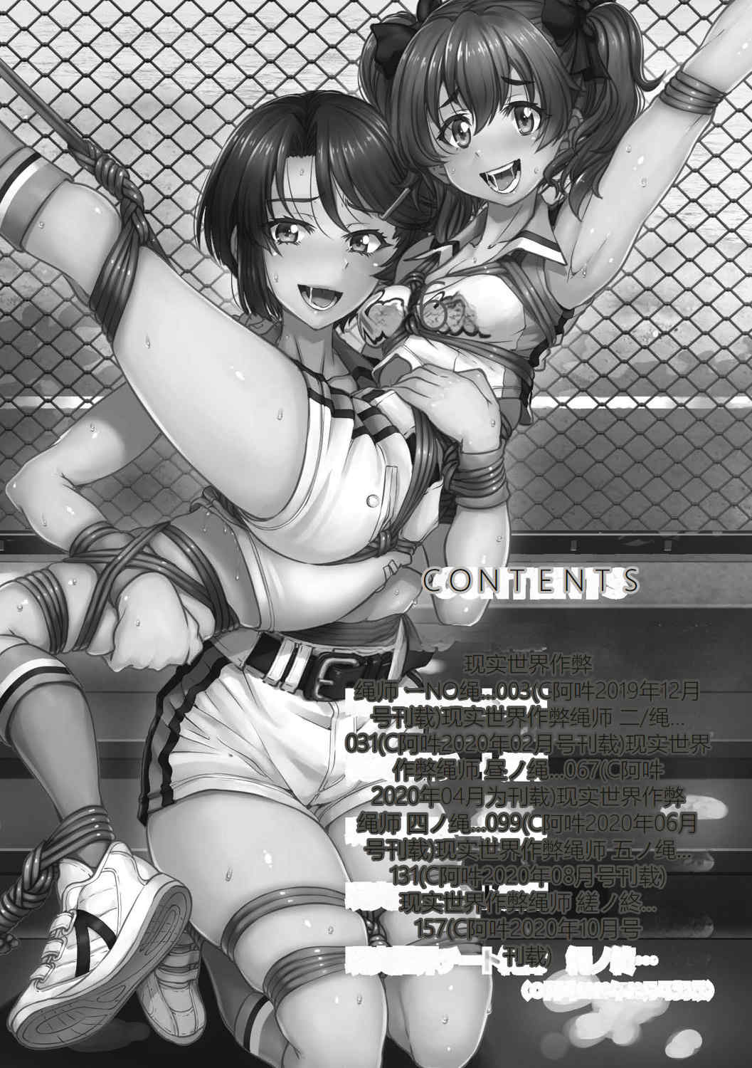 [井上よしひさ] 現実世界チート縄師～はたらくお姉さんを緊縛生ハメイかせ無双～