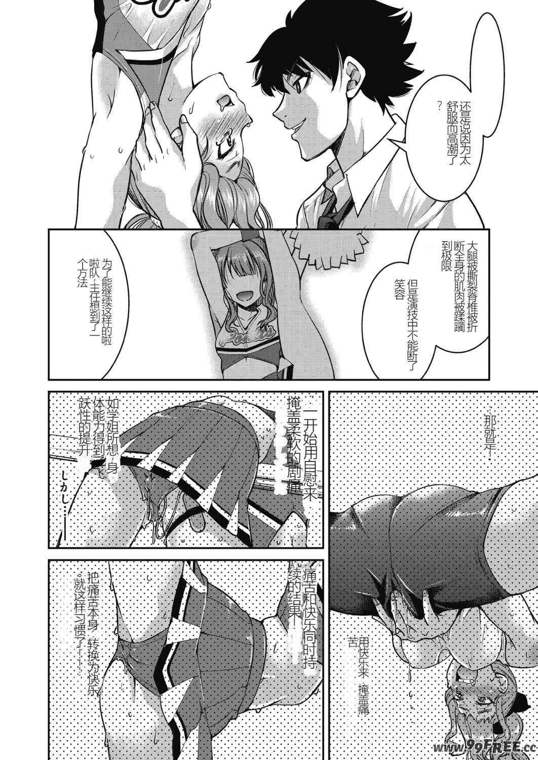 [井上よしひさ] 現実世界チート縄師～はたらくお姉さんを緊縛生ハメイかせ無双～