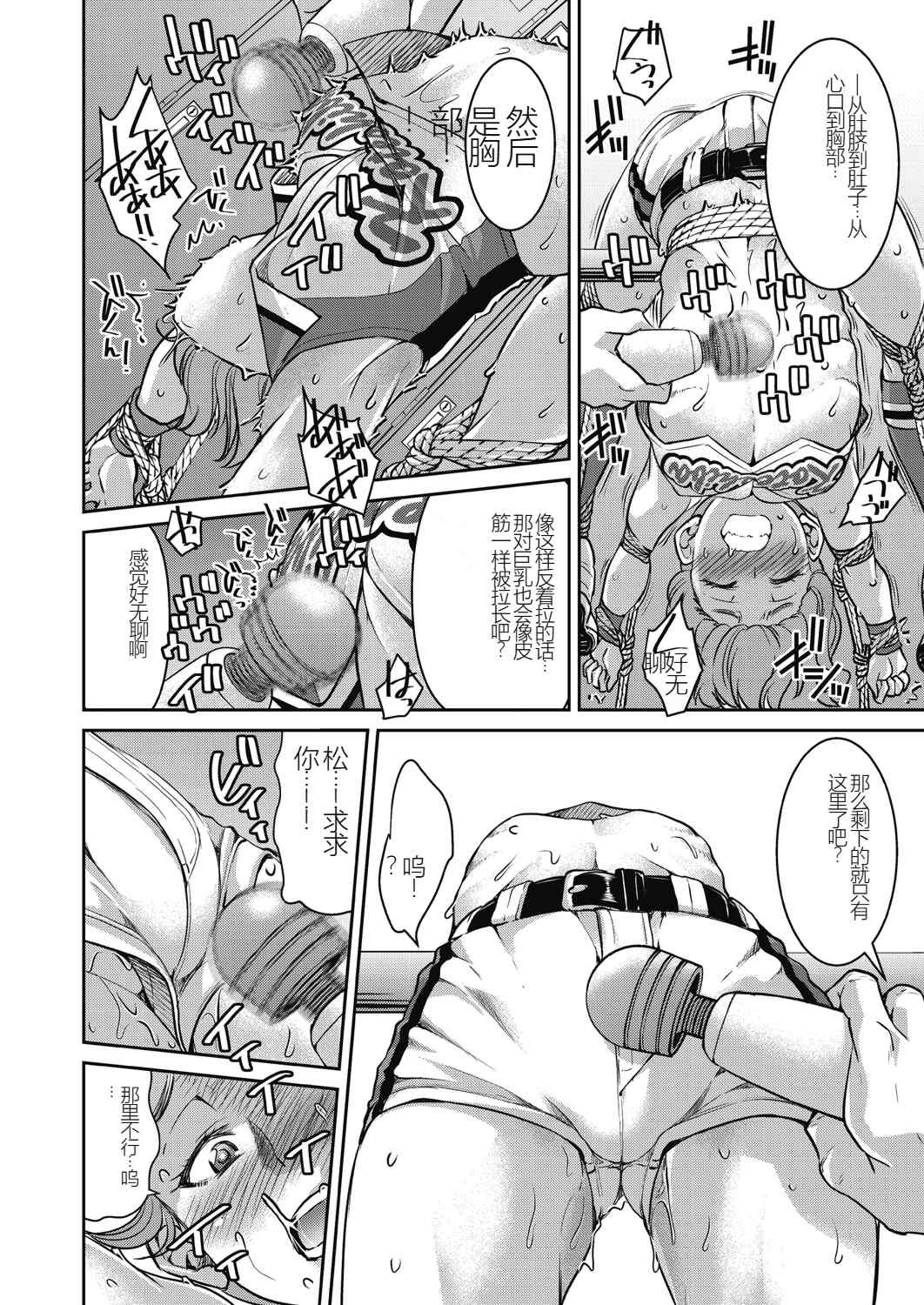 [井上よしひさ] 現実世界チート縄師～はたらくお姉さんを緊縛生ハメイかせ無双～