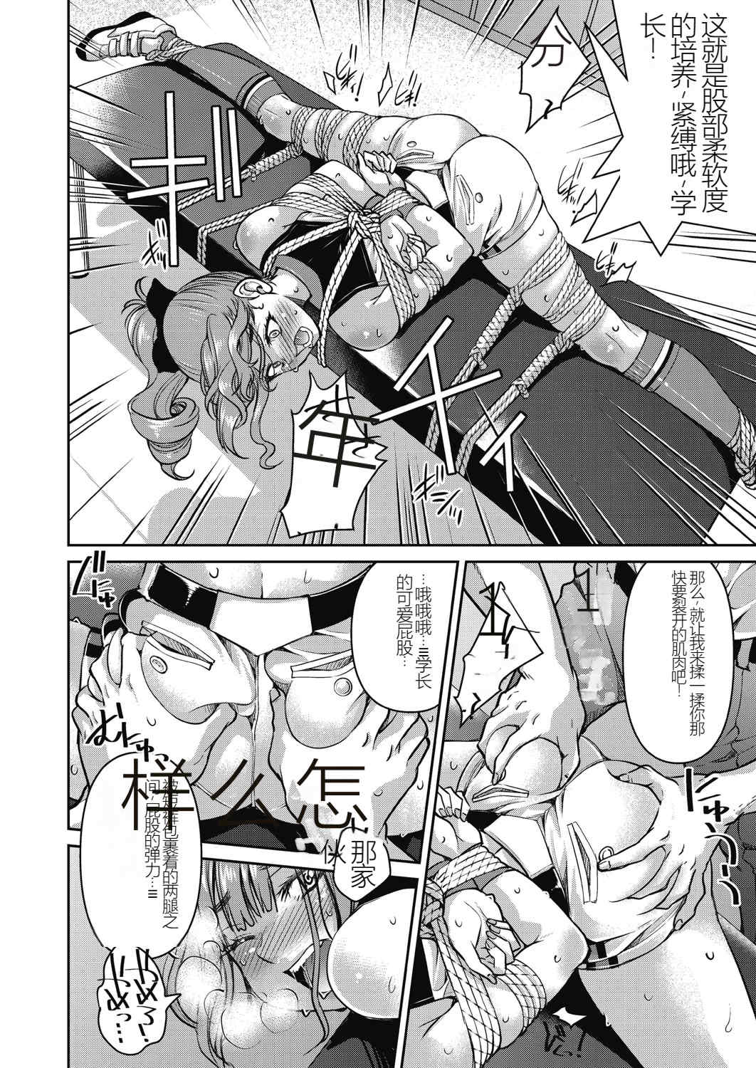 [井上よしひさ] 現実世界チート縄師～はたらくお姉さんを緊縛生ハメイかせ無双～