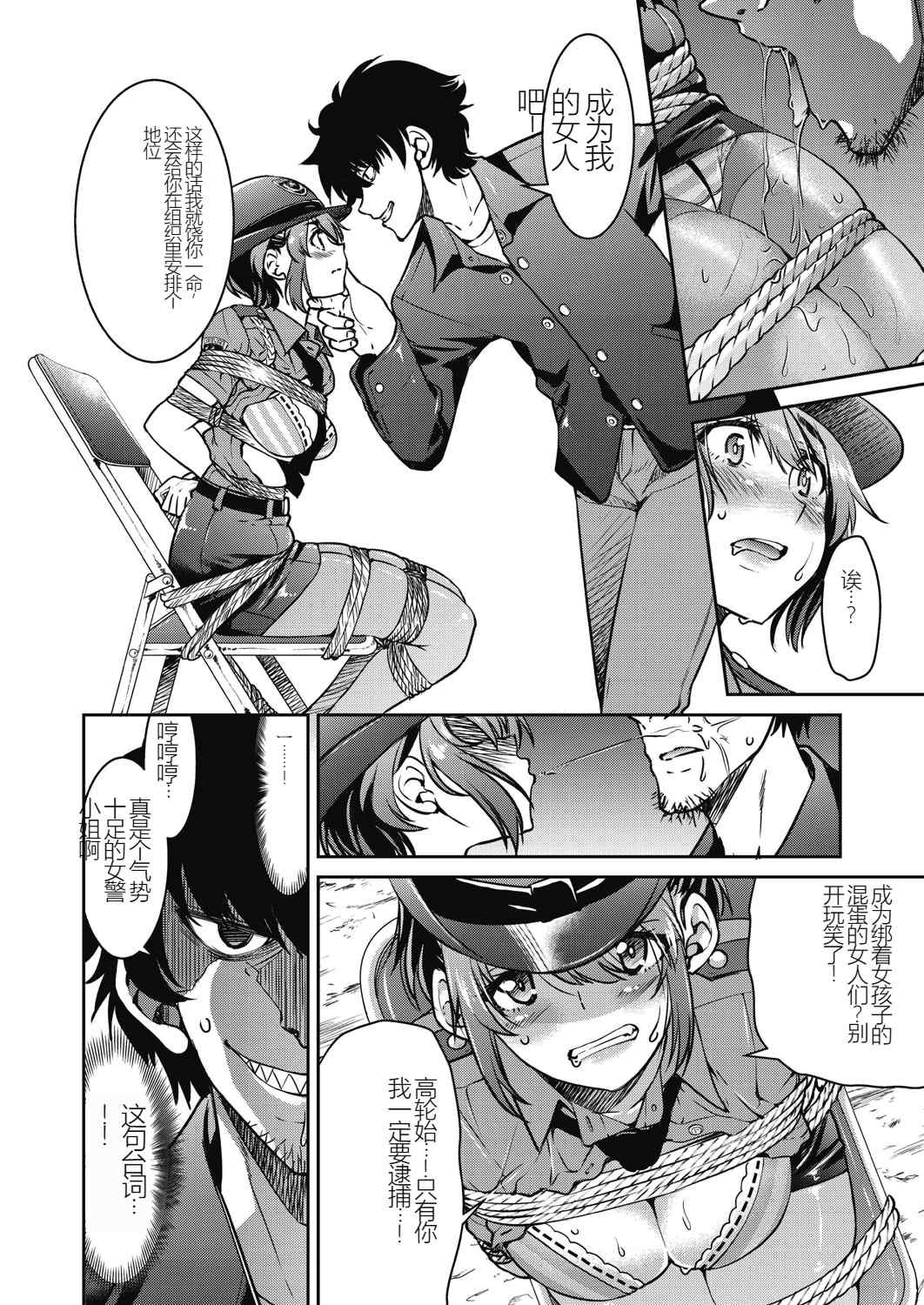 [井上よしひさ] 現実世界チート縄師～はたらくお姉さんを緊縛生ハメイかせ無双～