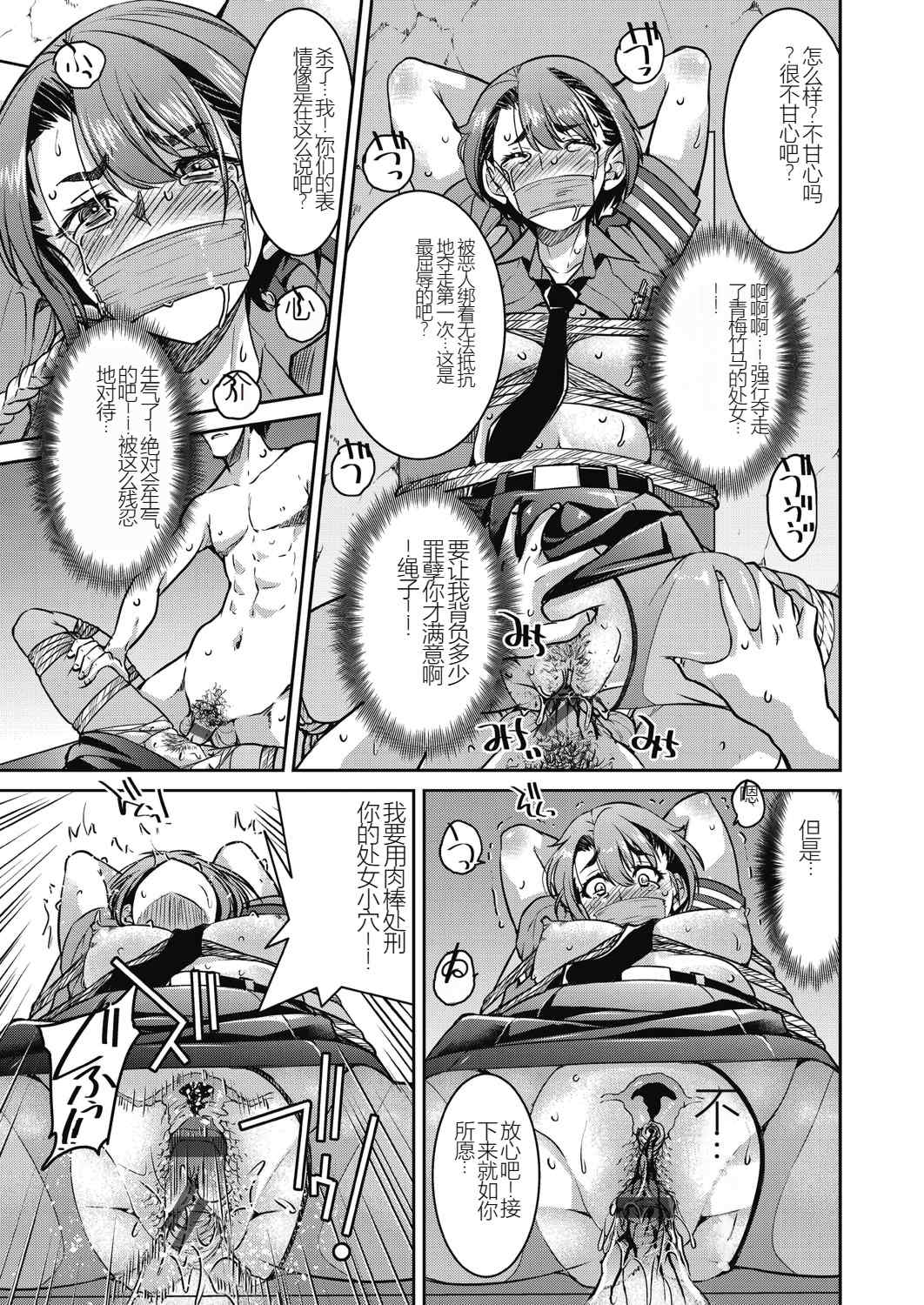 [井上よしひさ] 現実世界チート縄師～はたらくお姉さんを緊縛生ハメイかせ無双～