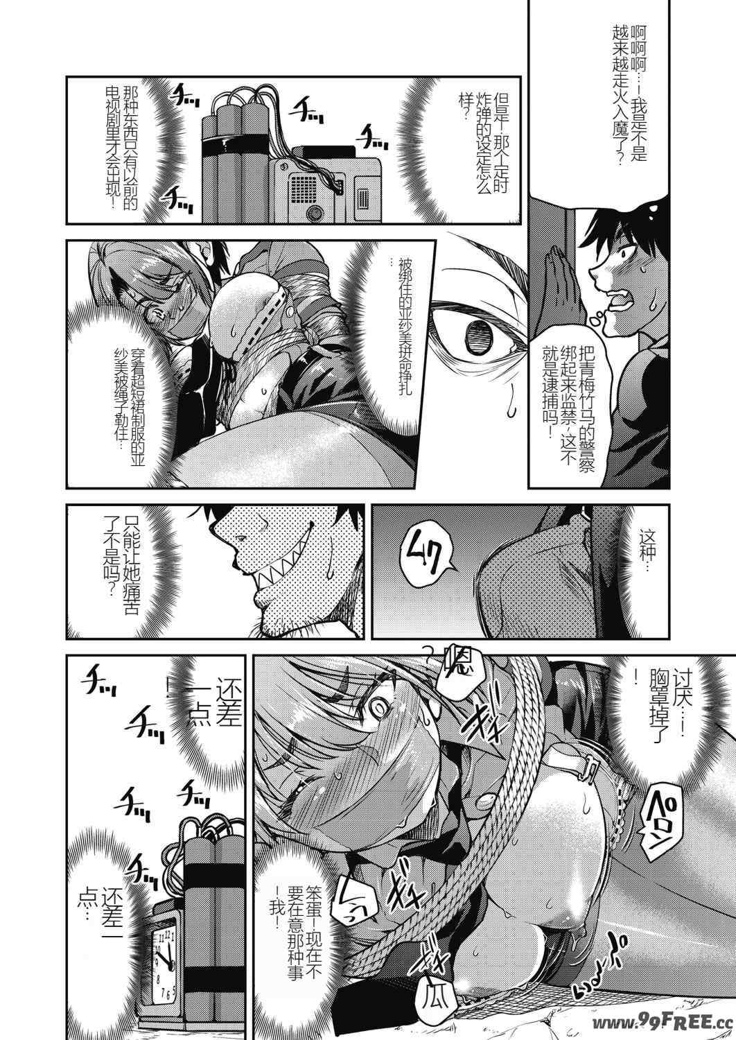 [井上よしひさ] 現実世界チート縄師～はたらくお姉さんを緊縛生ハメイかせ無双～