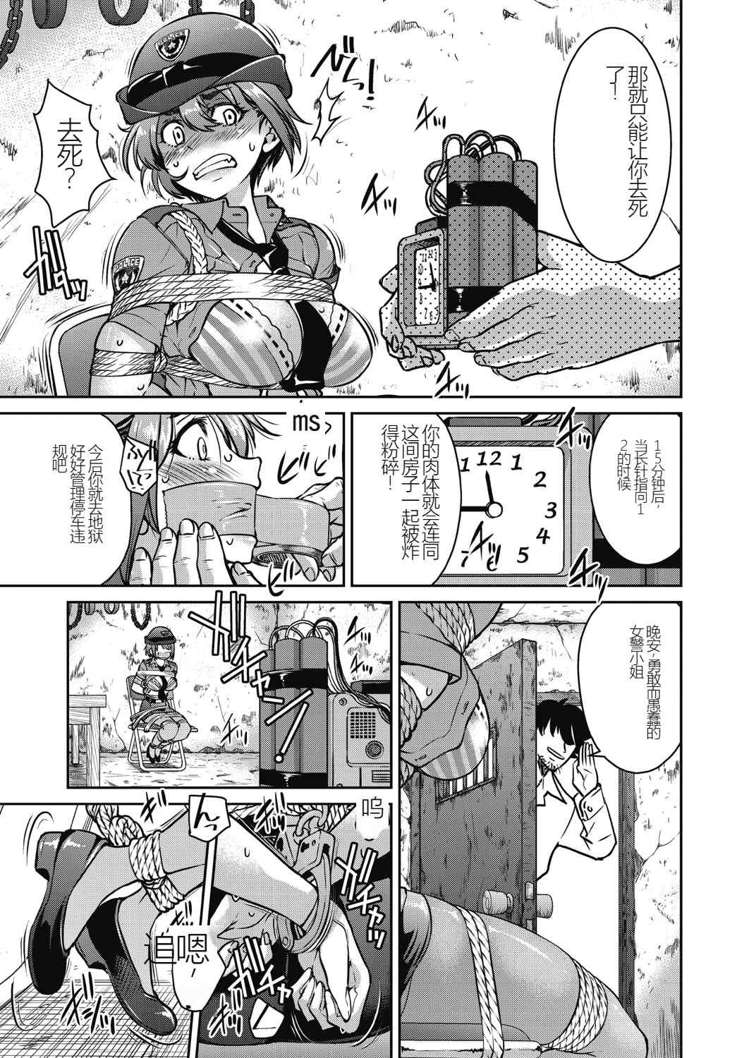 [井上よしひさ] 現実世界チート縄師～はたらくお姉さんを緊縛生ハメイかせ無双～