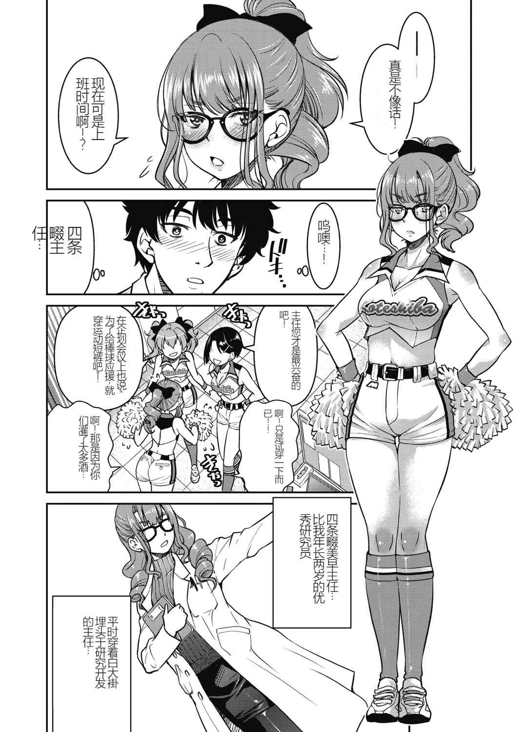 [井上よしひさ] 現実世界チート縄師～はたらくお姉さんを緊縛生ハメイかせ無双～