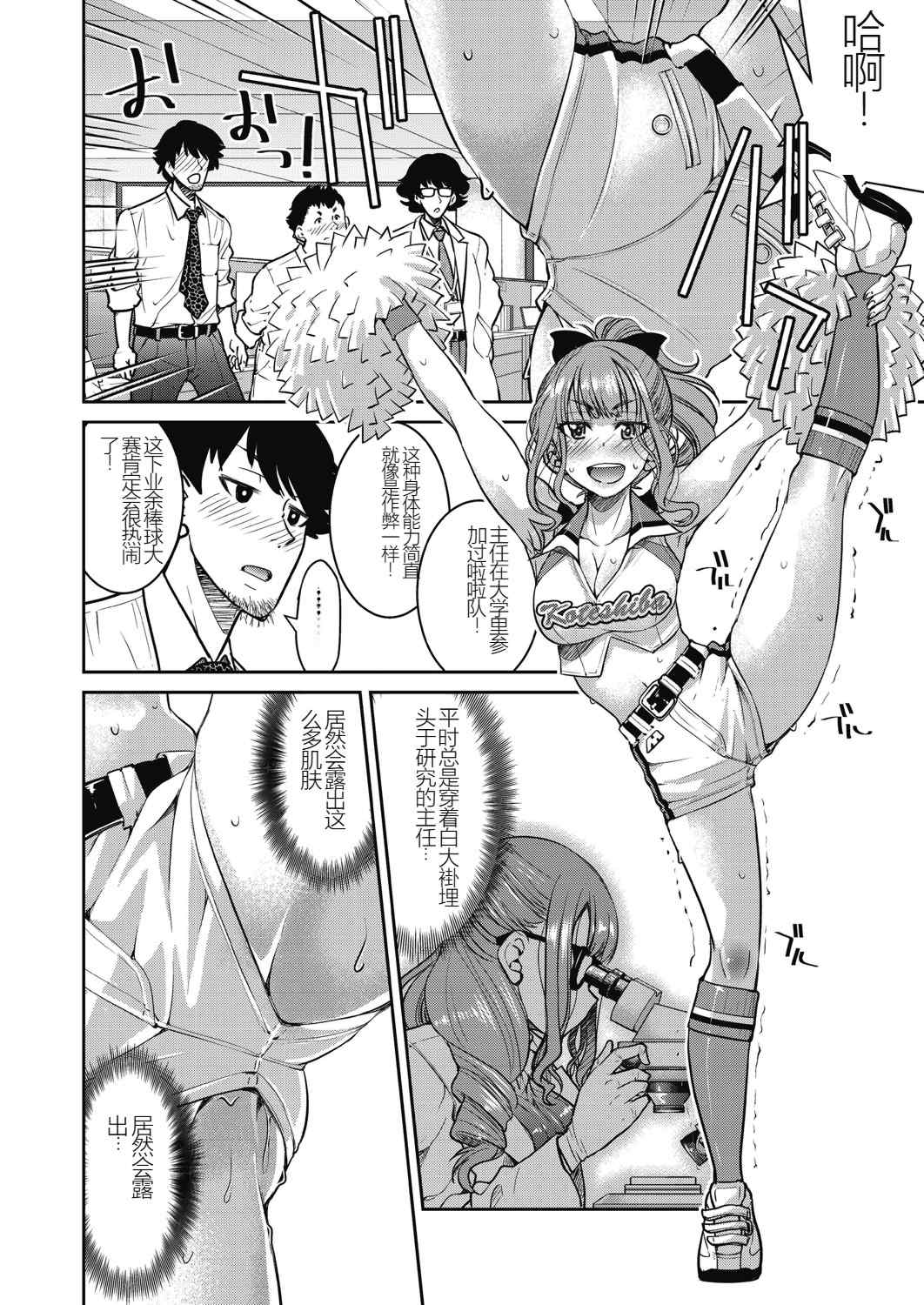 [井上よしひさ] 現実世界チート縄師～はたらくお姉さんを緊縛生ハメイかせ無双～