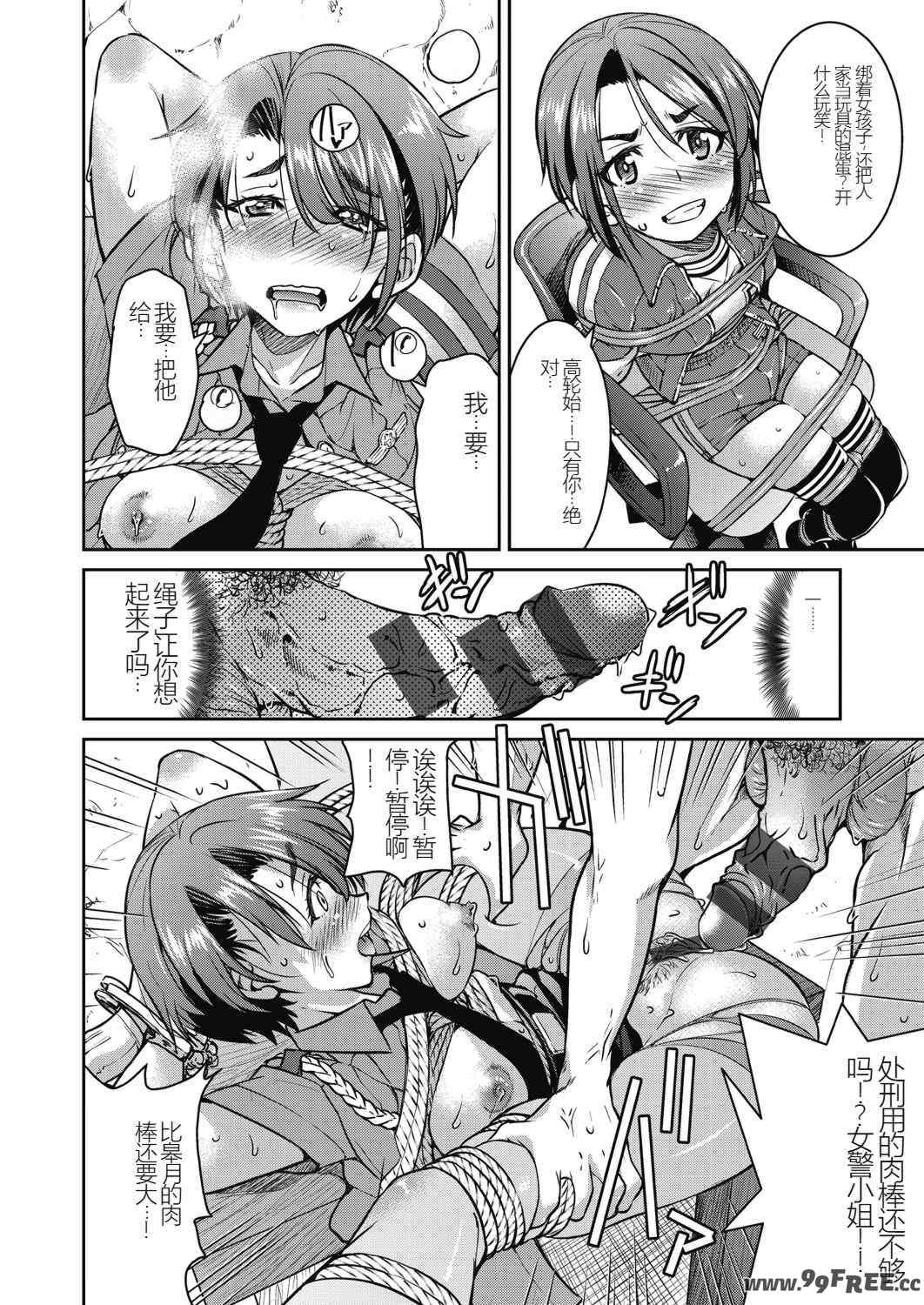 [井上よしひさ] 現実世界チート縄師～はたらくお姉さんを緊縛生ハメイかせ無双～