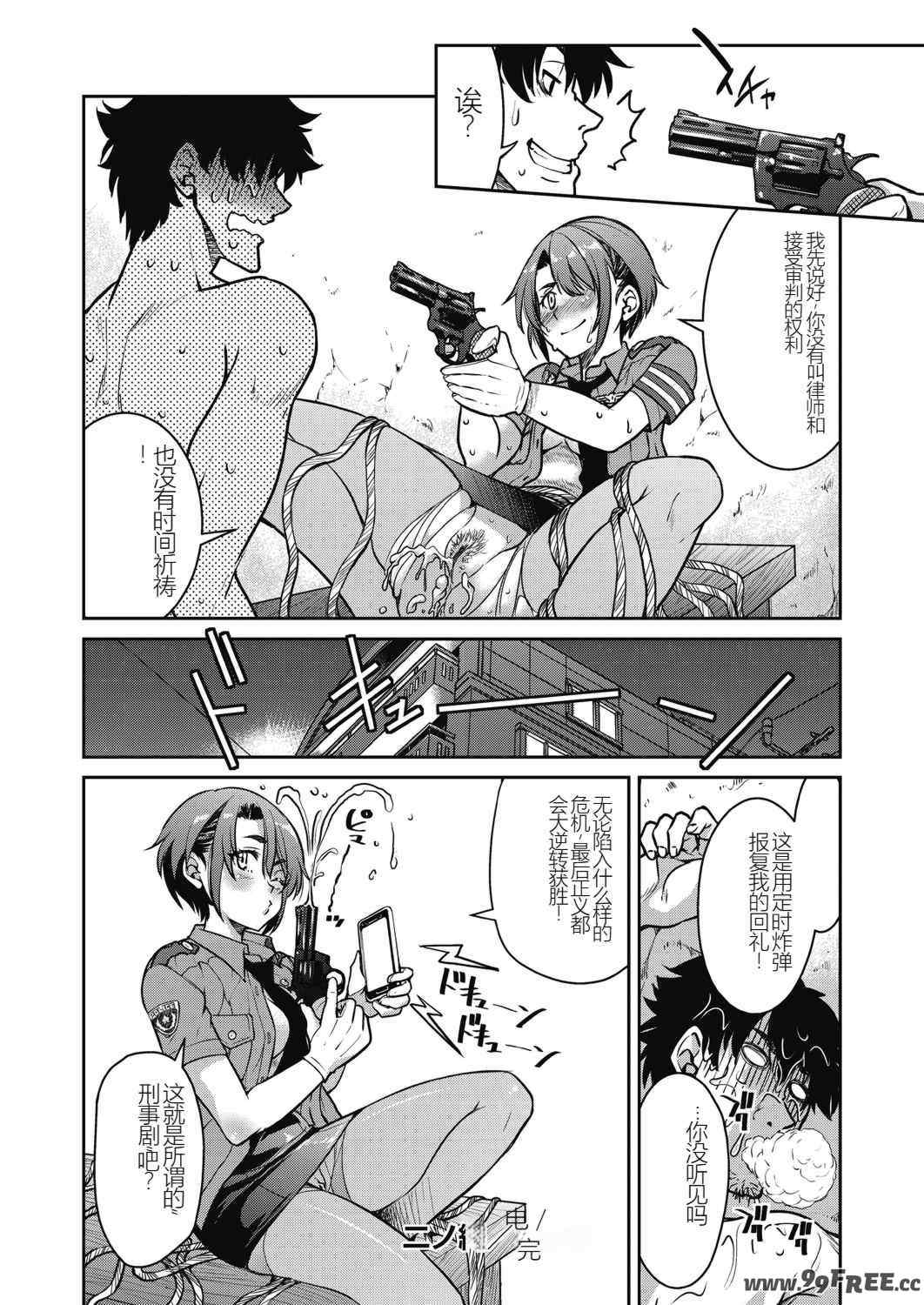 [井上よしひさ] 現実世界チート縄師～はたらくお姉さんを緊縛生ハメイかせ無双～