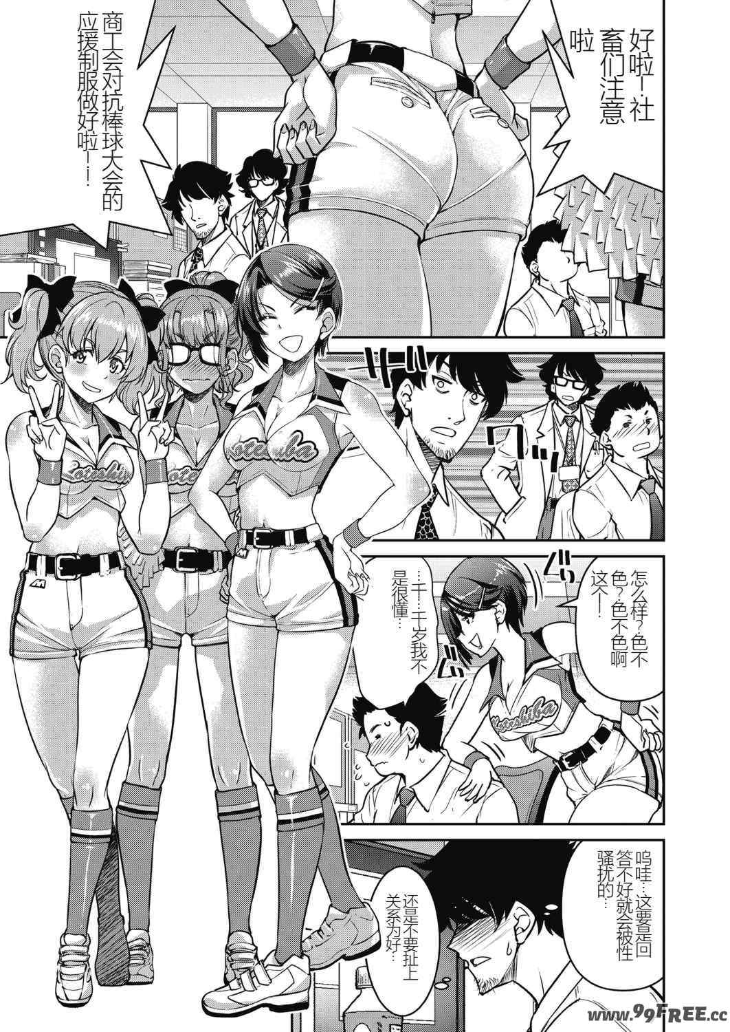 [井上よしひさ] 現実世界チート縄師～はたらくお姉さんを緊縛生ハメイかせ無双～